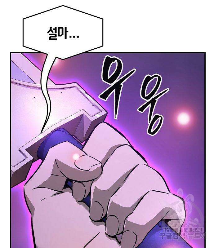 절대검감 63화 3