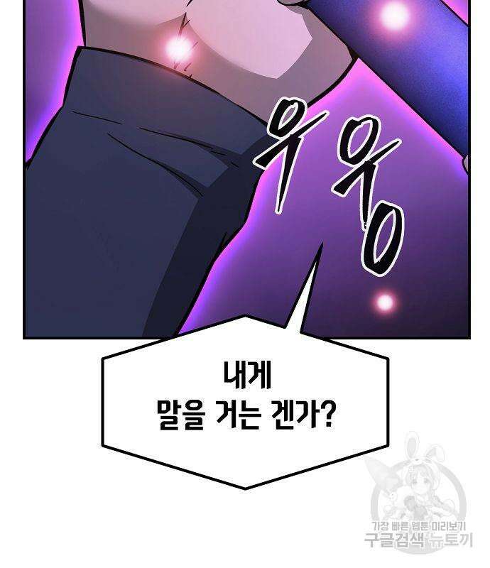 절대검감 63화 4
