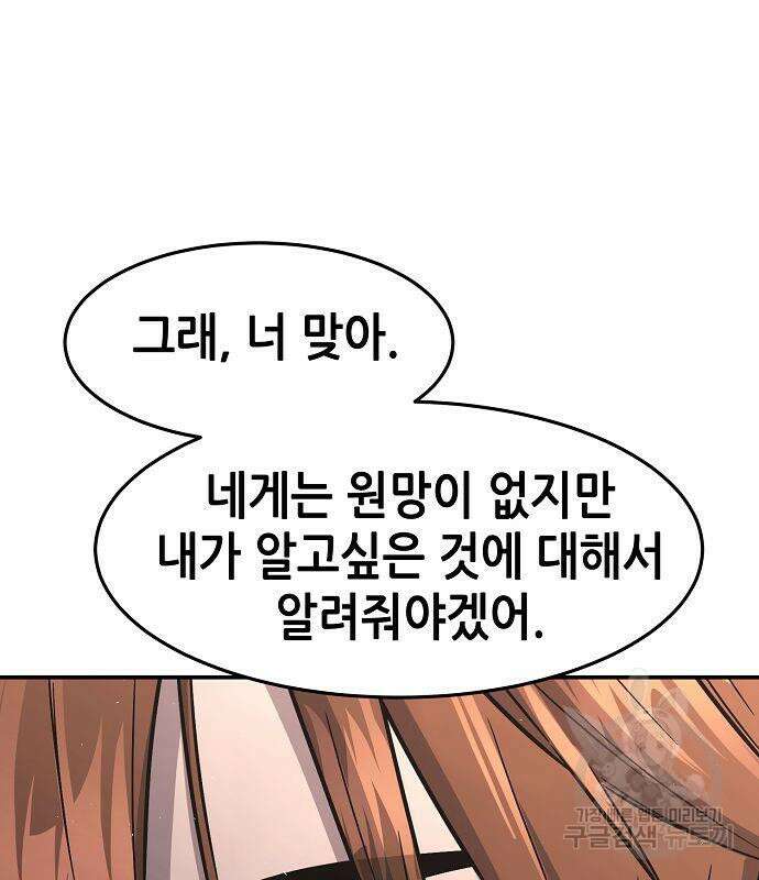 절대검감 63화 5