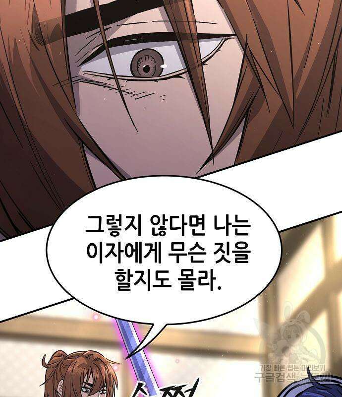 절대검감 63화 6