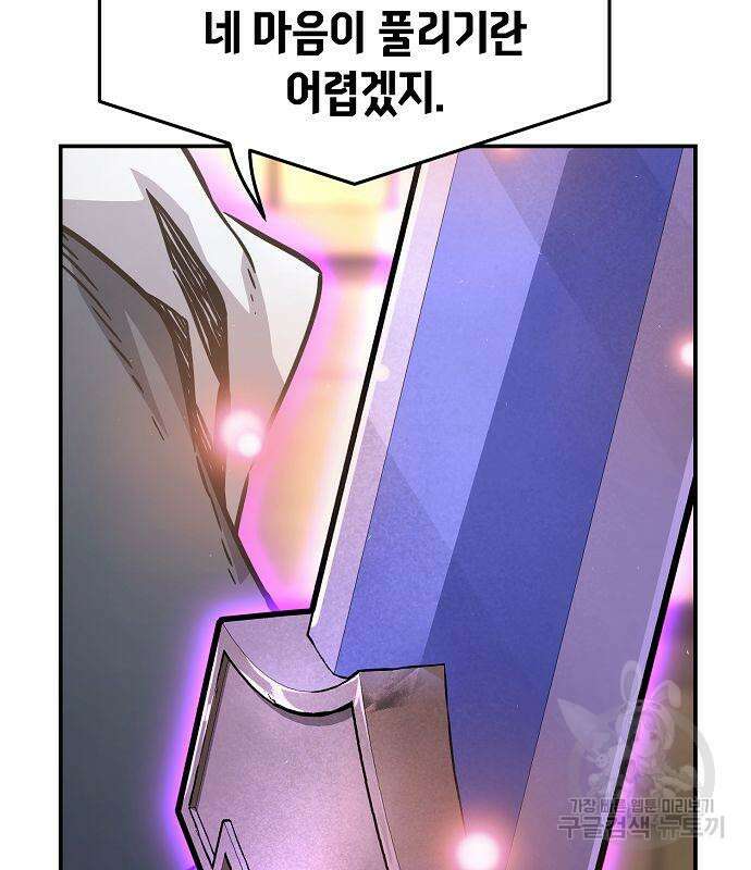 절대검감 63화 9