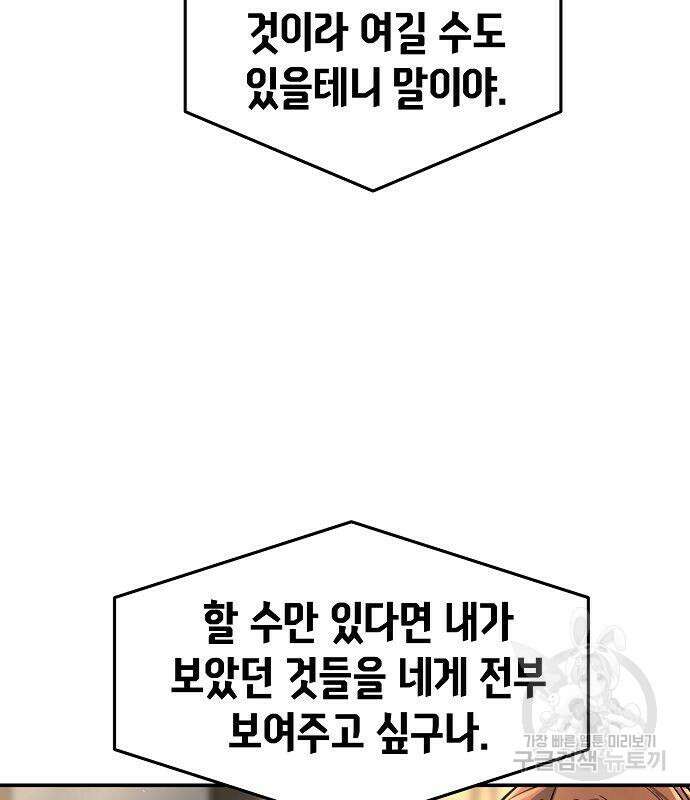 절대검감 63화 11