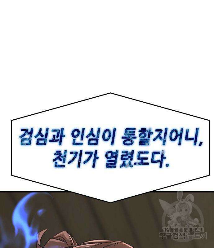 절대검감 63화 14