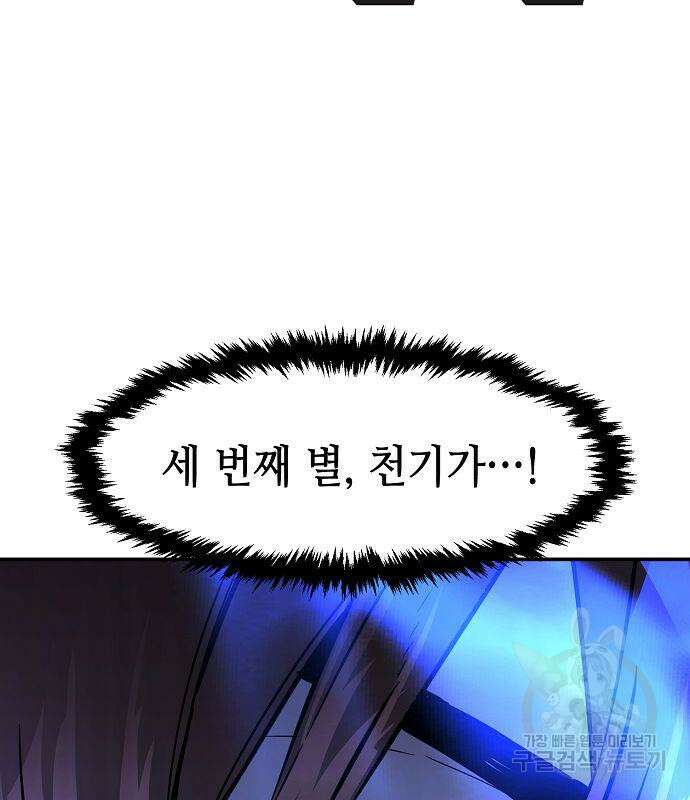 절대검감 63화 17