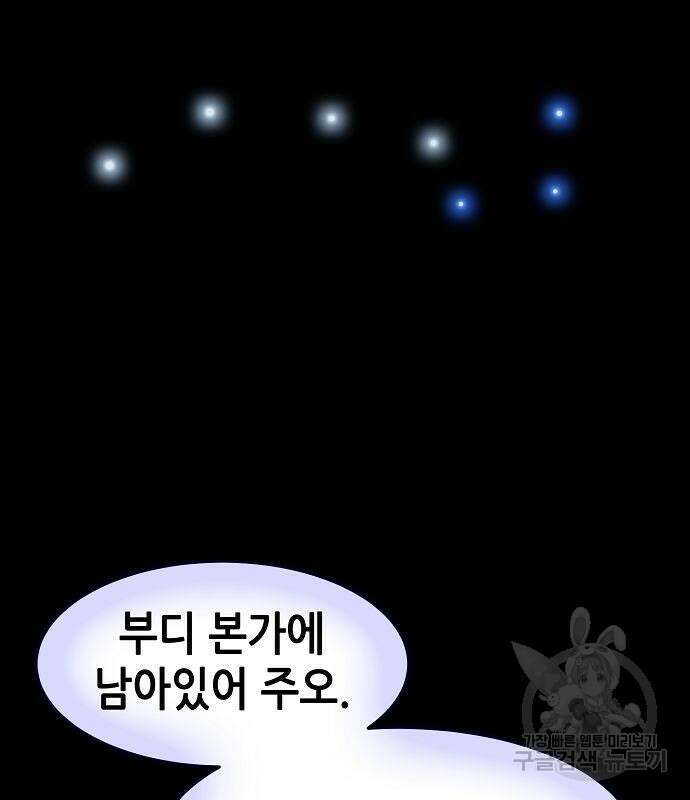 절대검감 63화 19