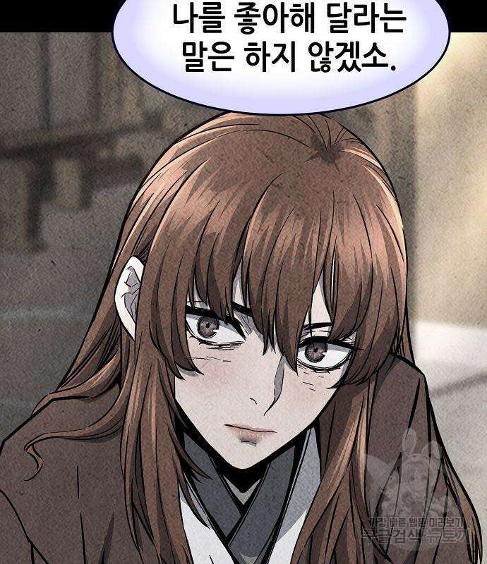 절대검감 63화 20