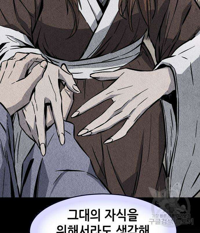 절대검감 63화 21