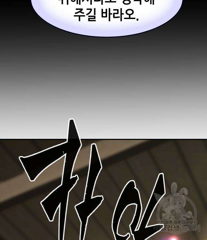 절대검감 63화 22