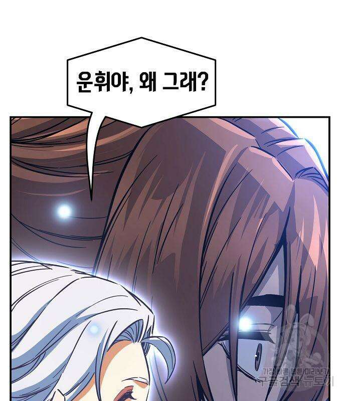 절대검감 63화 25