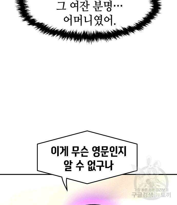 절대검감 63화 27