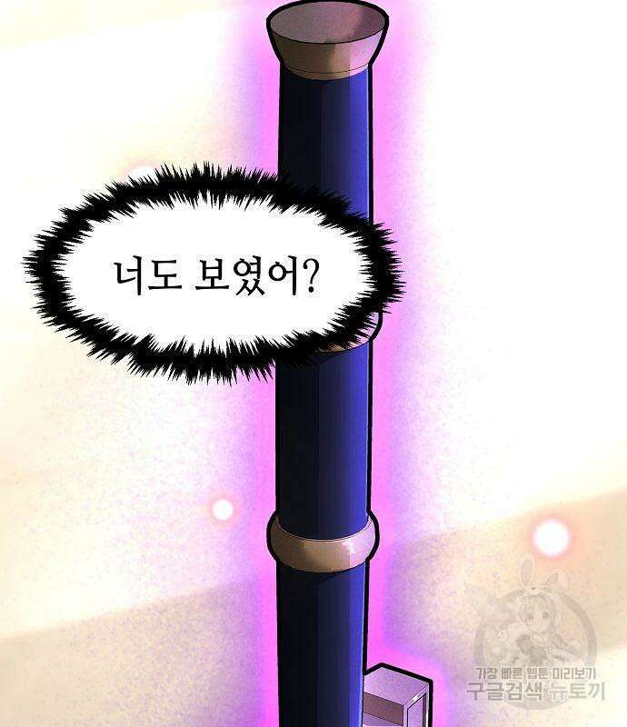 절대검감 63화 28