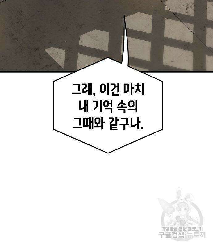 절대검감 63화 31