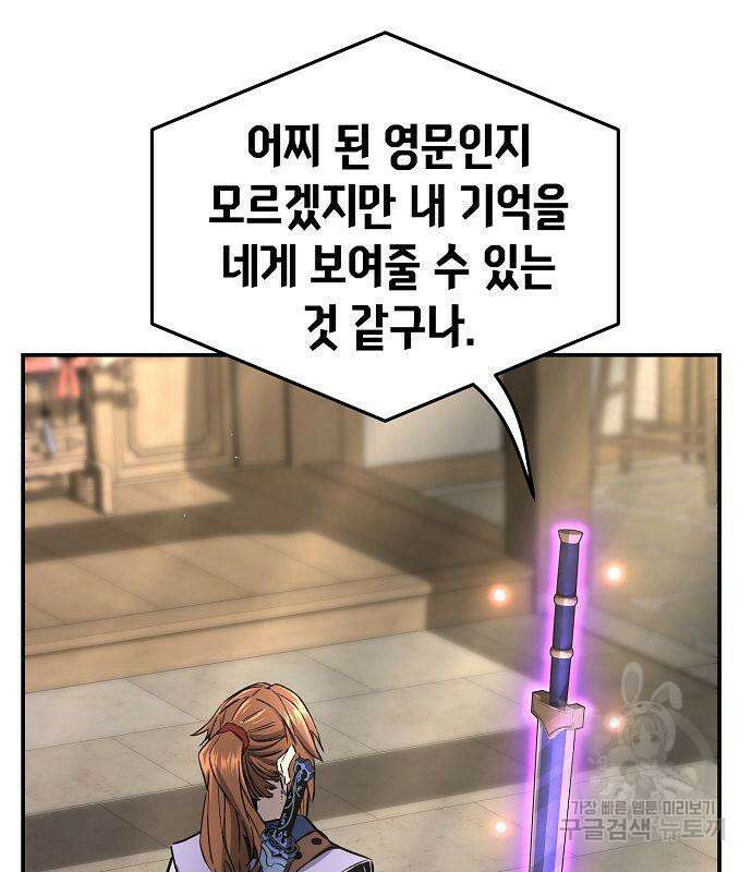 절대검감 63화 32