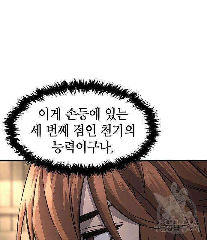 절대검감 63화 34