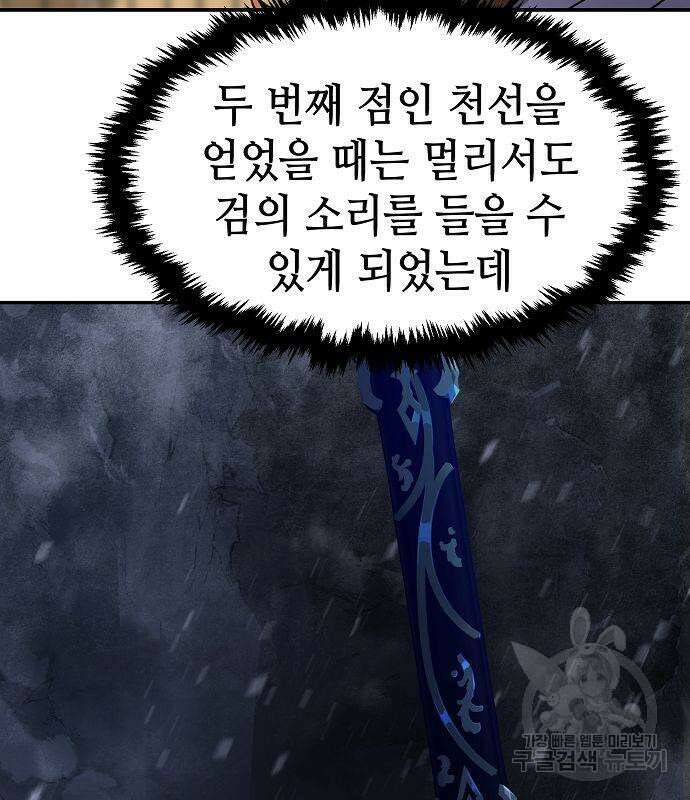 절대검감 63화 36