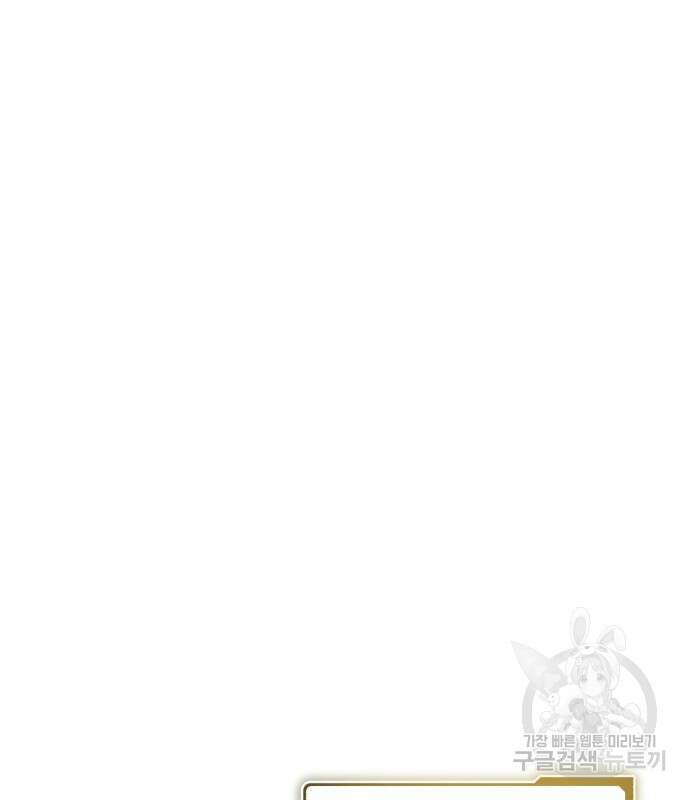 회귀자의 은퇴 라이프 20화 3