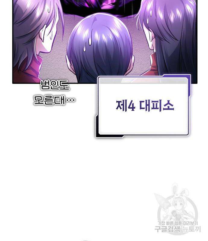 회귀자의 은퇴 라이프 20화 10