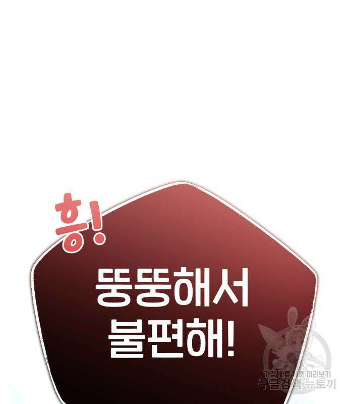 회귀자의 은퇴 라이프 20화 19