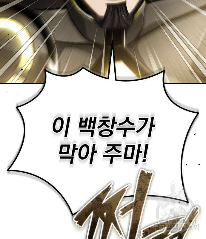 회귀자의 은퇴 라이프 20화 34