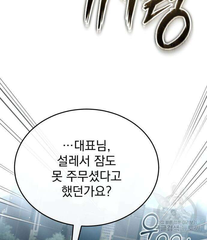 회귀자의 은퇴 라이프 20화 35
