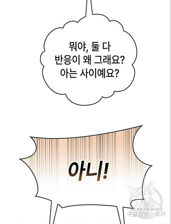 천재작가의 랜덤 작업실 5화 3