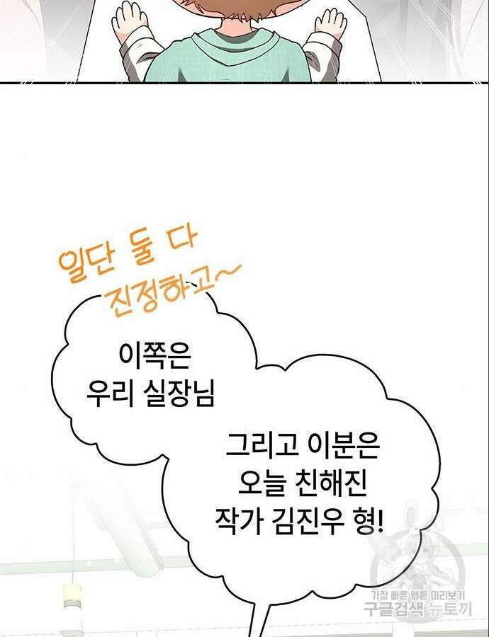 천재작가의 랜덤 작업실 5화 5