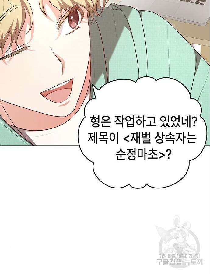 천재작가의 랜덤 작업실 5화 8