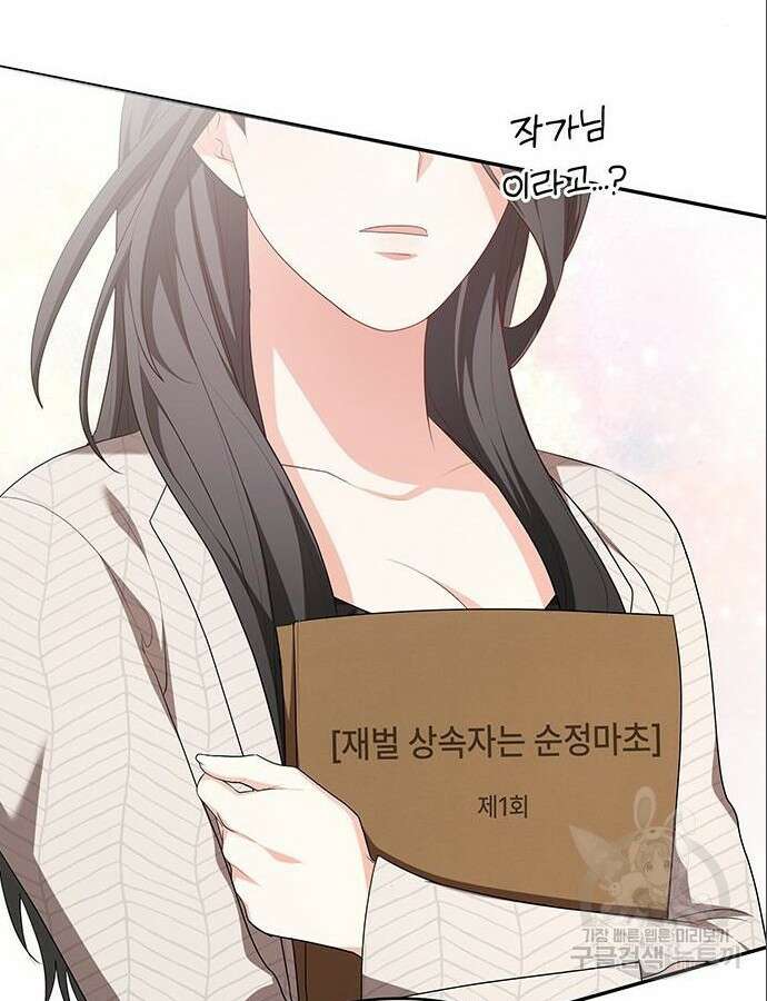 천재작가의 랜덤 작업실 5화 9