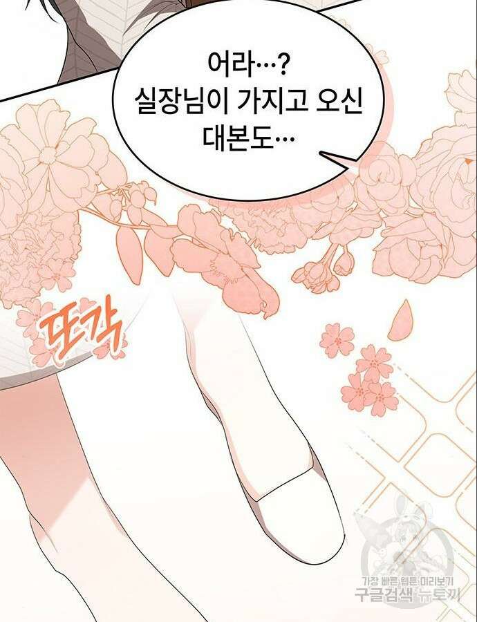천재작가의 랜덤 작업실 5화 10