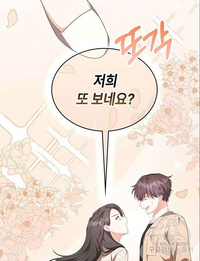 천재작가의 랜덤 작업실 5화 11