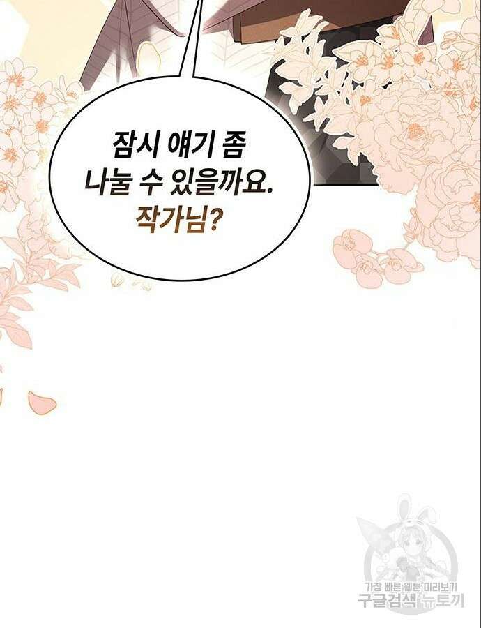 천재작가의 랜덤 작업실 5화 14