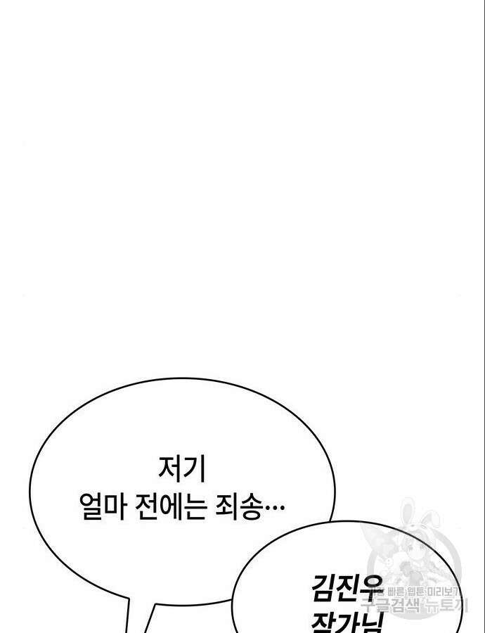 천재작가의 랜덤 작업실 5화 16
