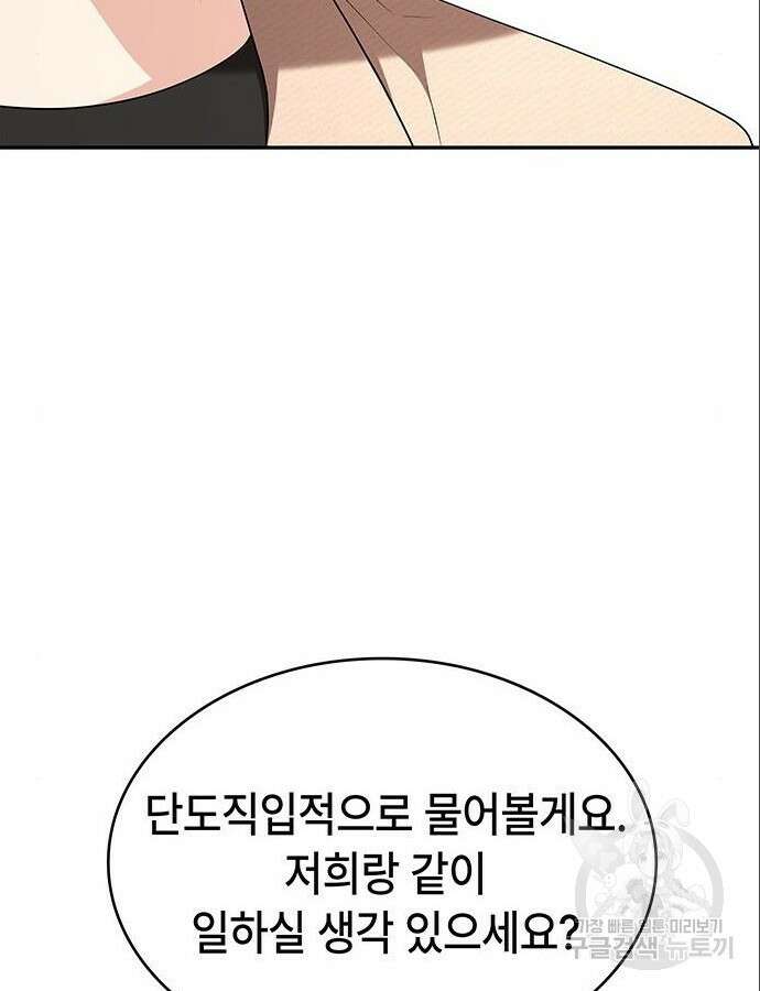 천재작가의 랜덤 작업실 5화 18