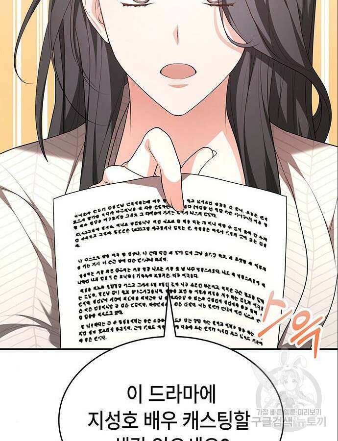 천재작가의 랜덤 작업실 5화 21