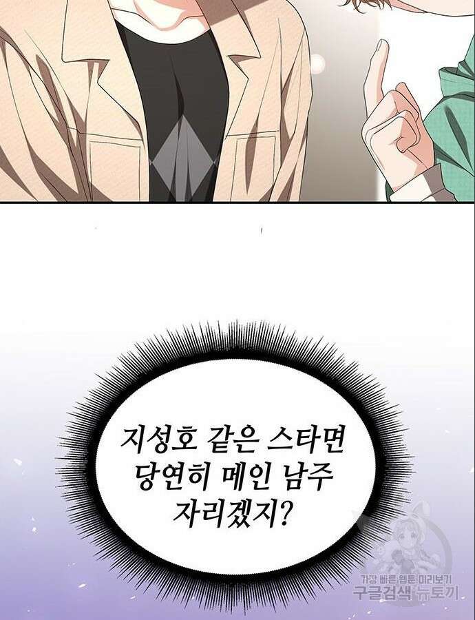 천재작가의 랜덤 작업실 5화 24