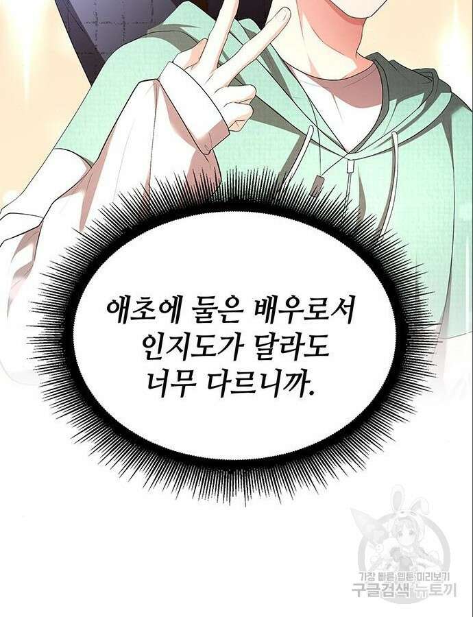 천재작가의 랜덤 작업실 5화 26
