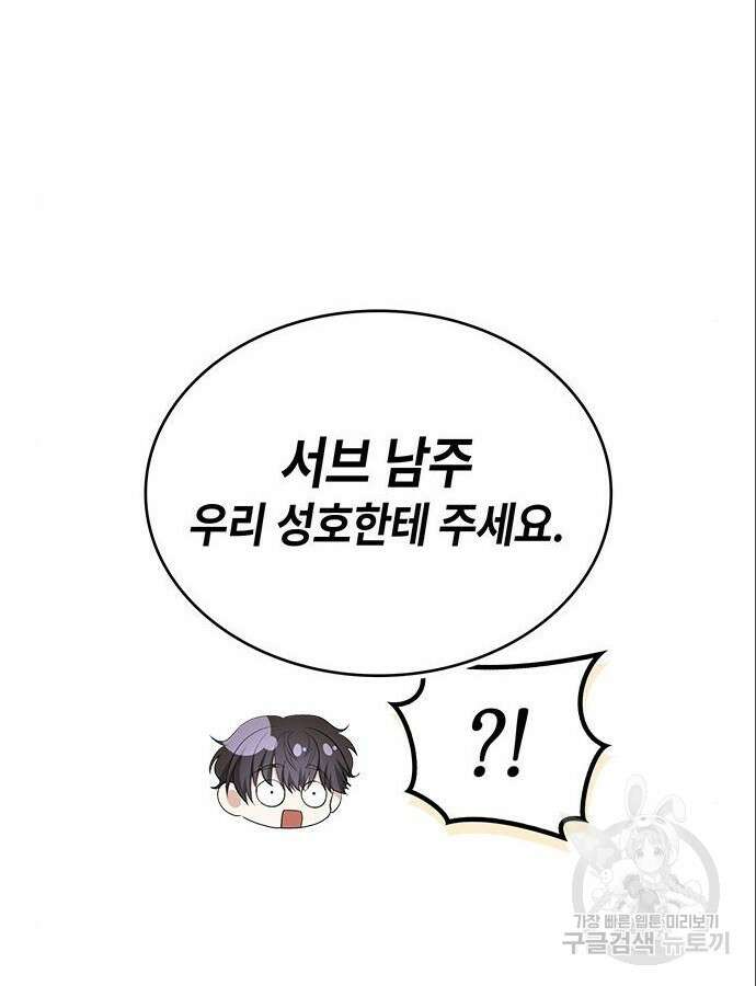 천재작가의 랜덤 작업실 5화 27