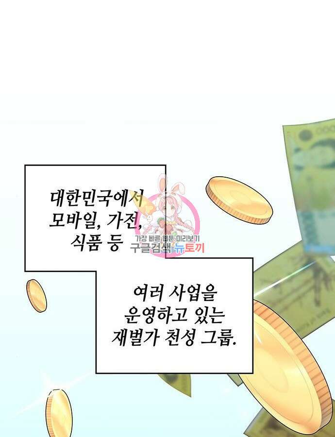 천재작가의 랜덤 작업실 14화 1