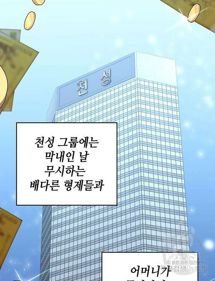 천재작가의 랜덤 작업실 14화 2