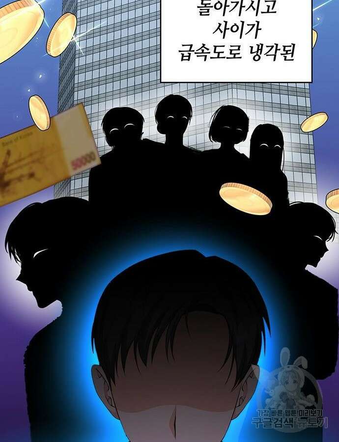 천재작가의 랜덤 작업실 14화 3