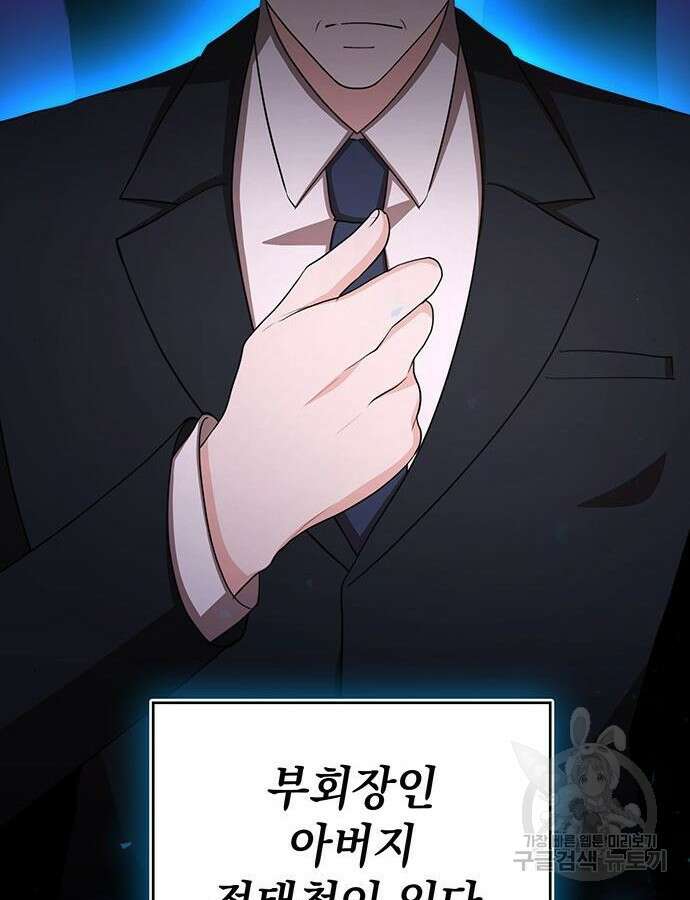 천재작가의 랜덤 작업실 14화 4