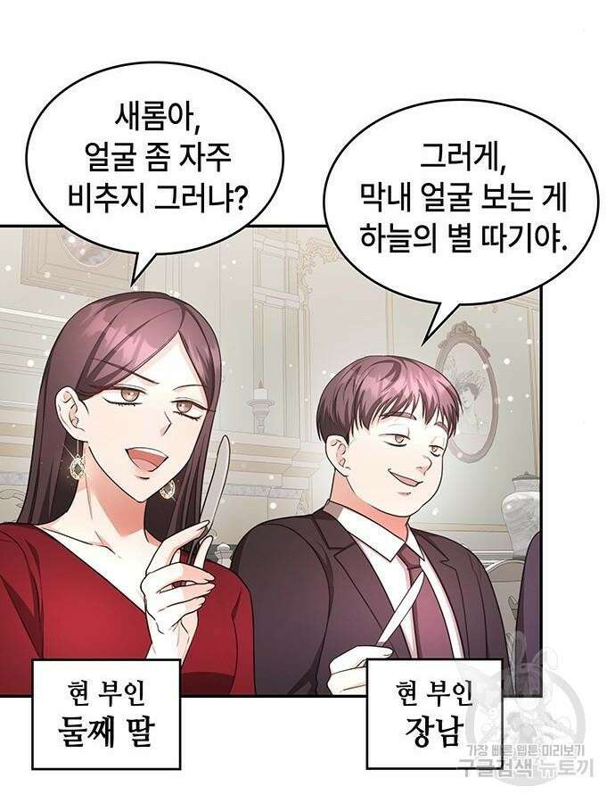 천재작가의 랜덤 작업실 14화 8