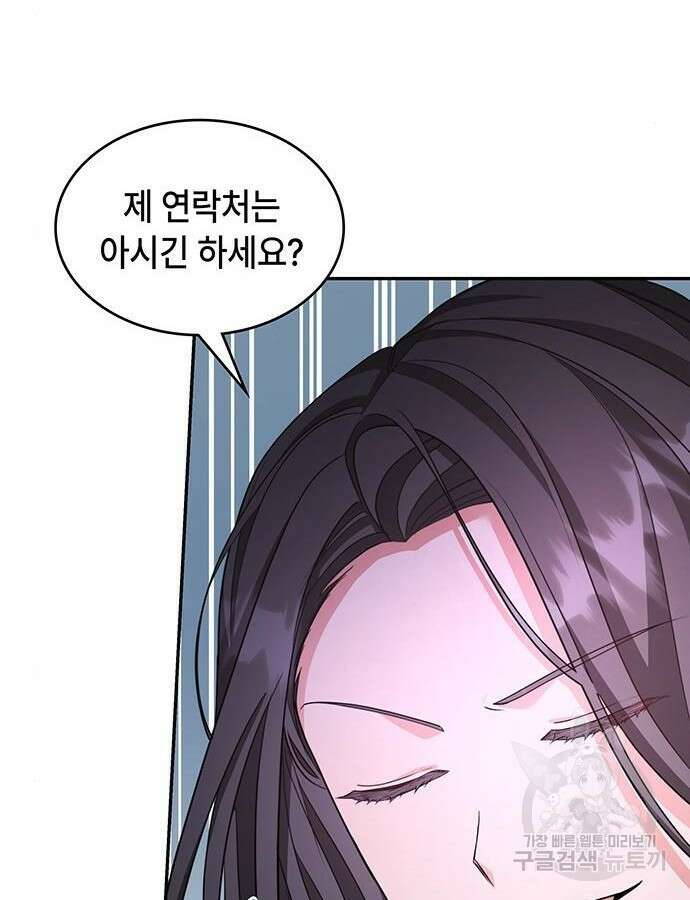 천재작가의 랜덤 작업실 14화 9