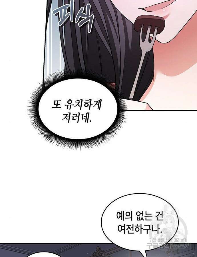 천재작가의 랜덤 작업실 14화 10