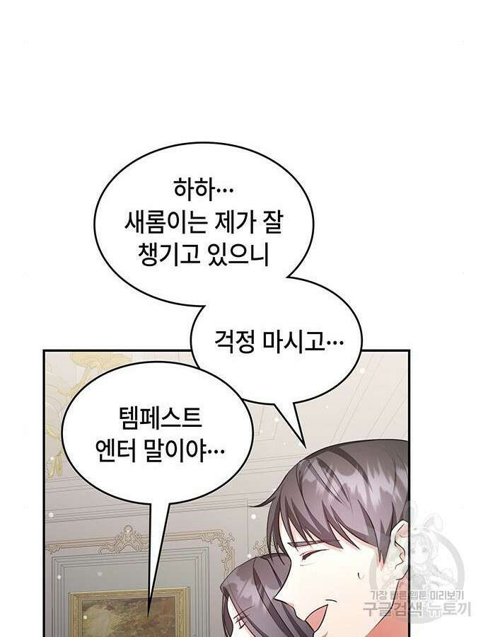 천재작가의 랜덤 작업실 14화 12