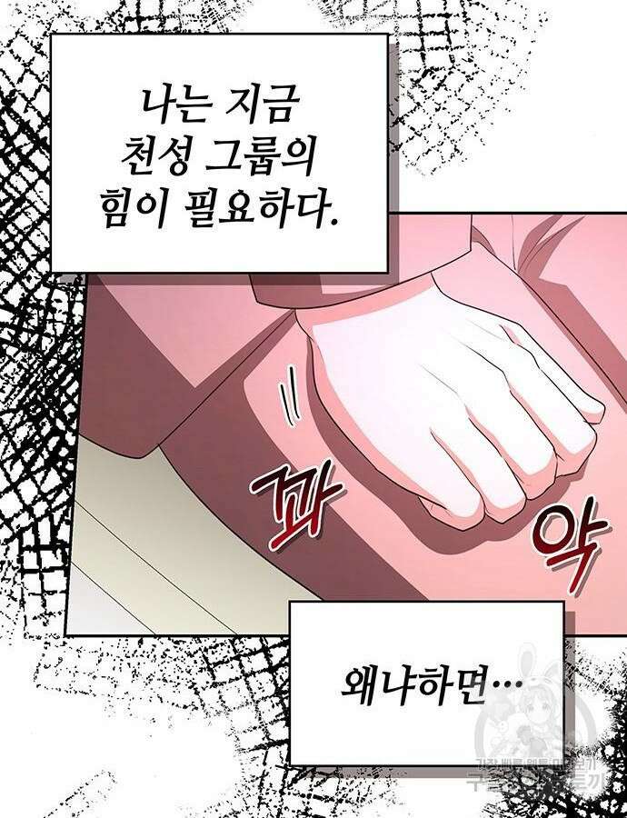 천재작가의 랜덤 작업실 14화 18