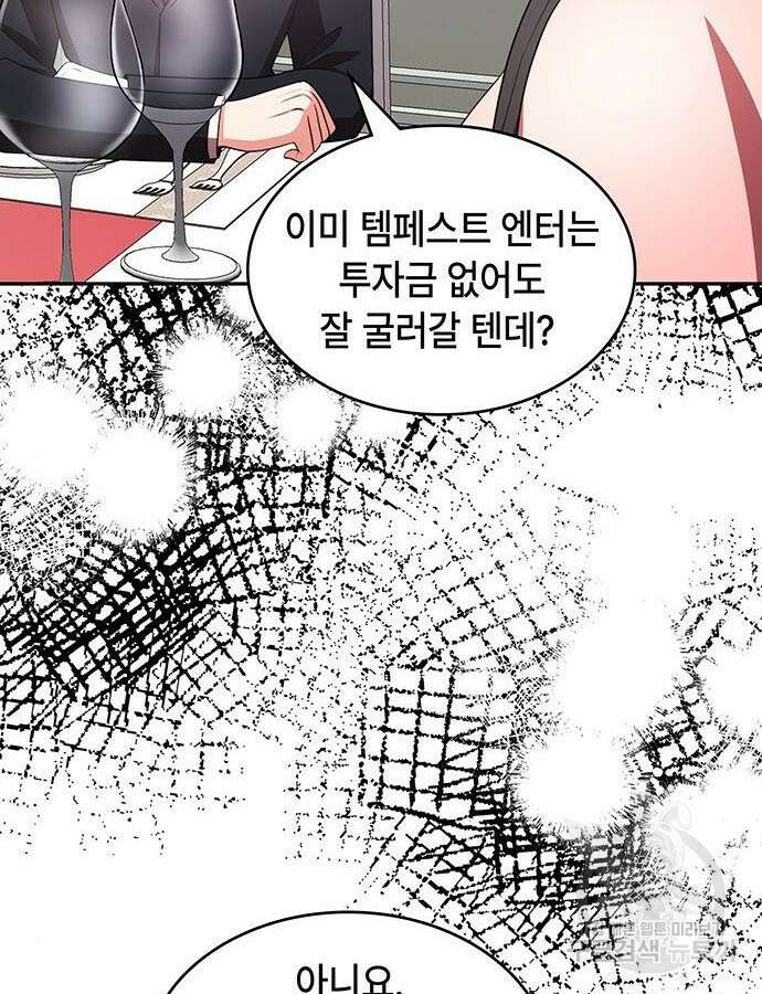 천재작가의 랜덤 작업실 14화 21