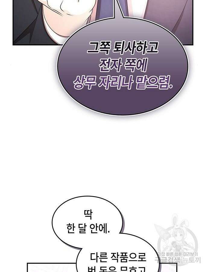 천재작가의 랜덤 작업실 14화 24