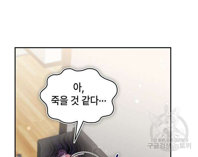 천재작가의 랜덤 작업실 17화 5