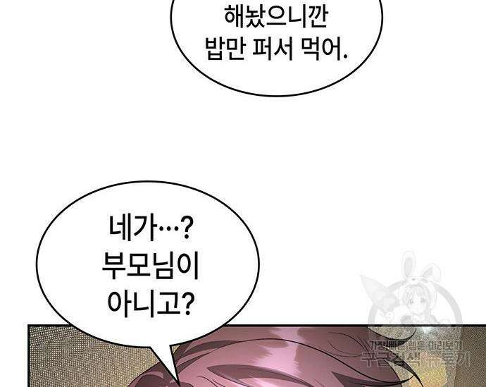 천재작가의 랜덤 작업실 17화 7